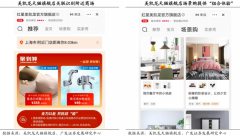 家居新零售平臺策劃運營五大戰略（下）